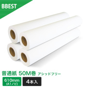 普通紙 4本入り 厚0.10mm 幅610mm(A1ノビ)×50m
