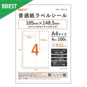 普通紙ラベルシール A4 4面 100枚～ ラベル厚0.11mm インクジェット・レーザー両用 BBEST FS04