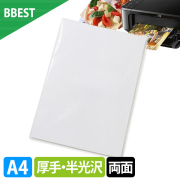 RCフォト半光沢紙（絹目） A4 20枚～ 厚0.28mm 厚手 インクジェット 両面印刷 写真用紙 RHA4