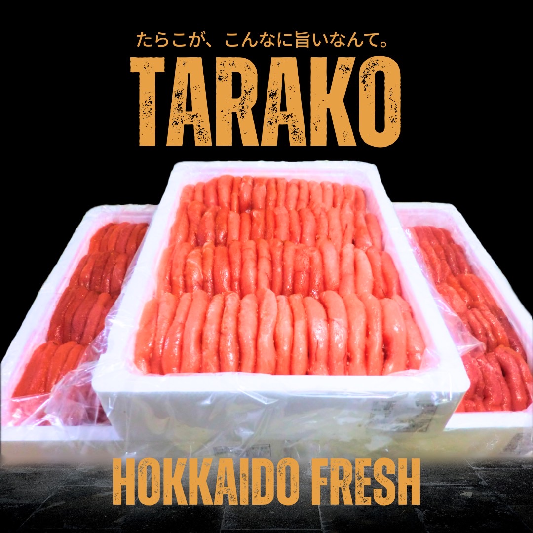 【業務用】たらこ 2kg ｜1kg￥2,195