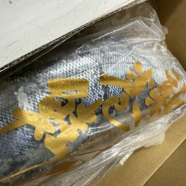 【業務用】羅臼産 手造り新巻鮭 姿 2kg前後×2本 （不定貫）