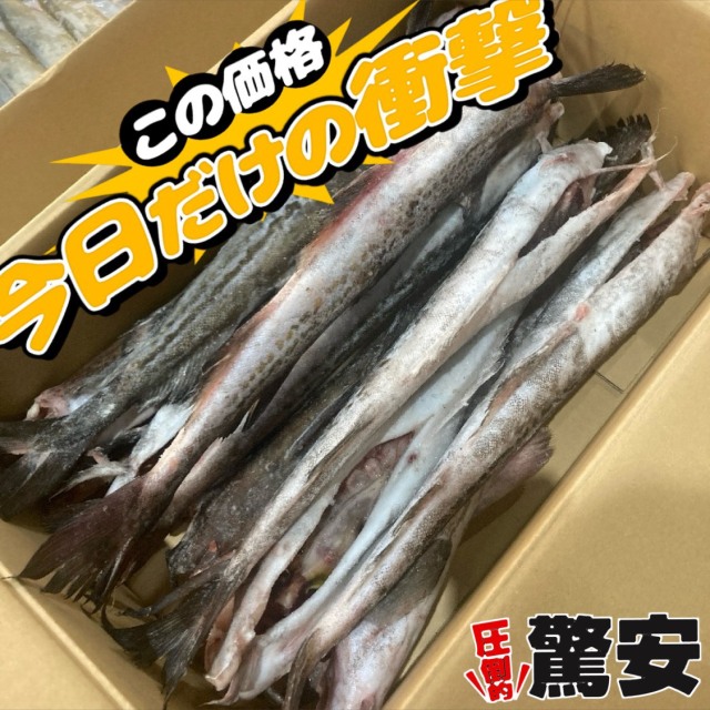 【業務用】棒だら (北海道産)　400-500g前後