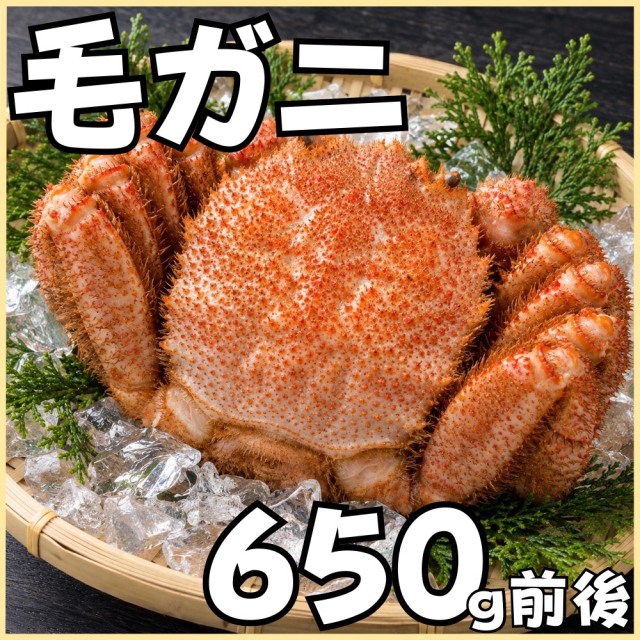 【業務用】毛ガニ　650g前後