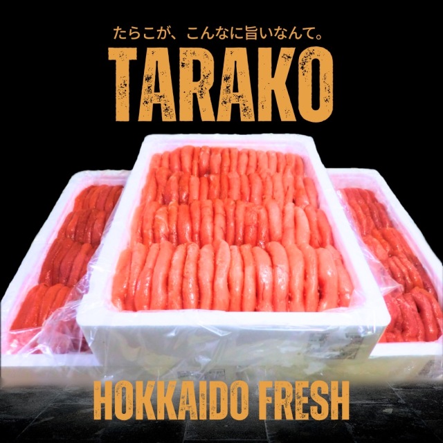 【業務用】たらこ 2kg ｜1kg￥2,195