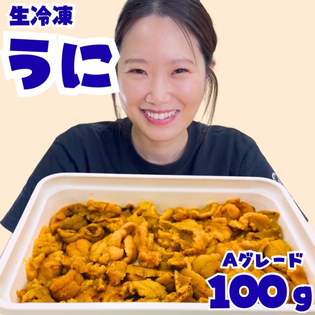 【業務用】無添加 ブランチウニ　100g
