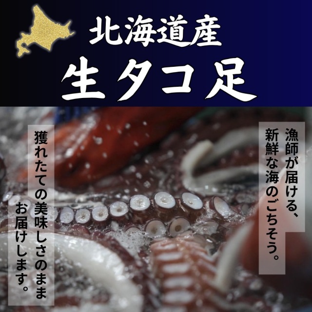 筋子塩２ｋ タコ足２ｋ 貝柱１ｋ レイジー 業務用】生タコ足 1kg 北海道産 水タコ