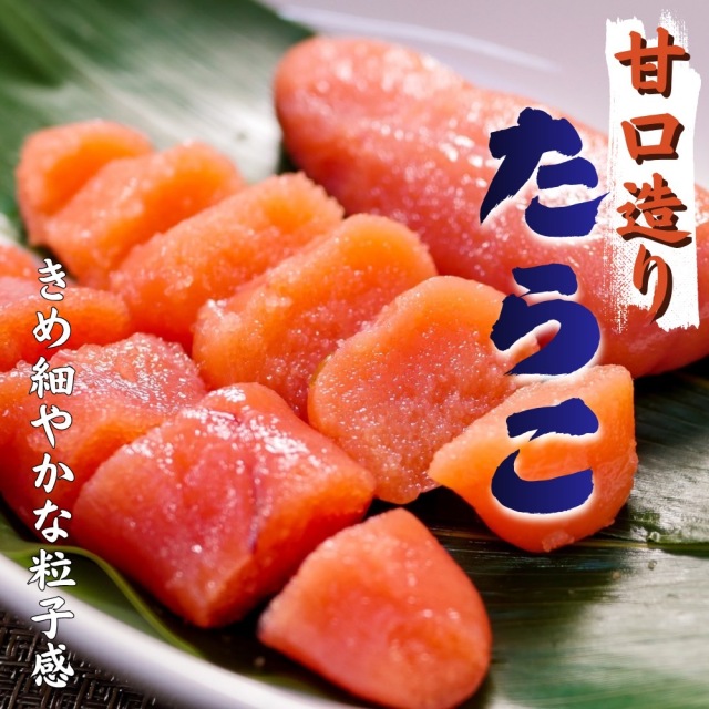 業務用】たらこ 2kg ｜1kg￥2,195
