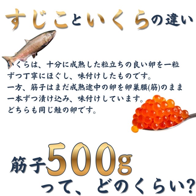 業務用】筋子 (醤油) 2kg ｜ kg￥3,499