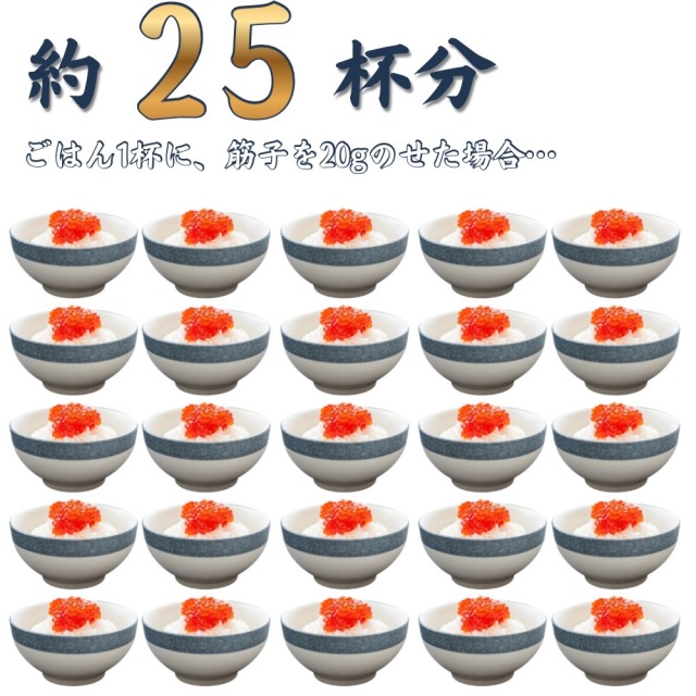 業務用】筋子 (醤油) 2kg ｜ kg￥3,499