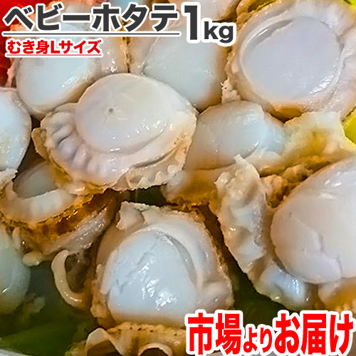 旨い！ホタテ・帆立・ほたての通販