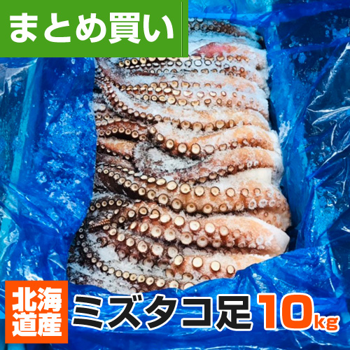 ボイルタコ足 10kg