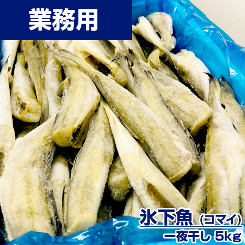 ししゃもさん専用5 業務用】からふとししゃも 5kg ｜kg￥959