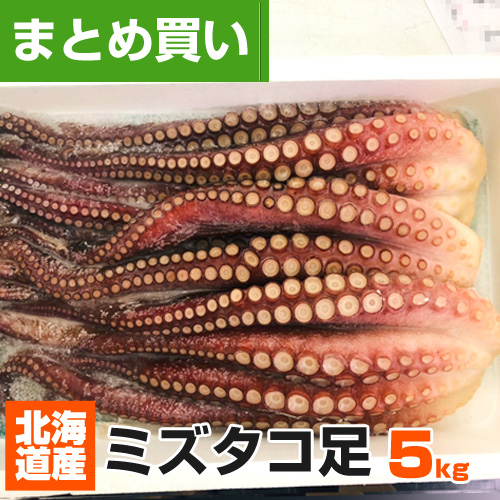 ボイルタコ足 5kg