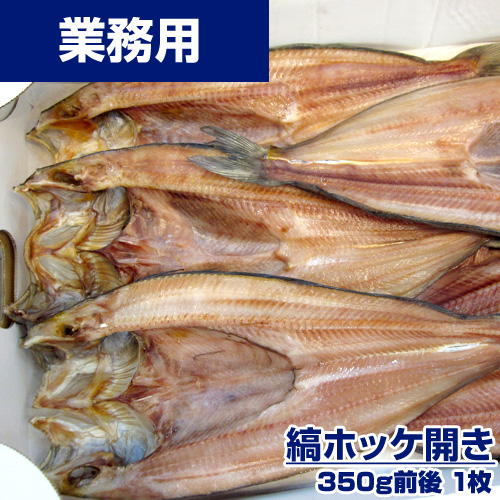 業務用】宗八カレイ 2枚