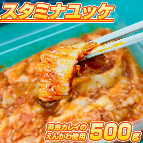 韓国風 エンガワキムチ漬け 500g