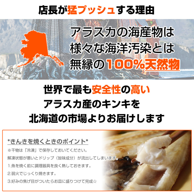 きんき まとめ売り 業務用】特大きんき開き 1枚 400g前後