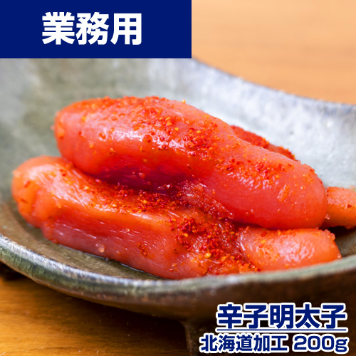 【業務用】辛子明太子　200g