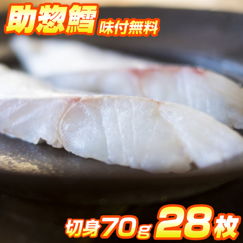 漬魚 助惣ダラ 切身 28枚入り | 選べる味付け12種類