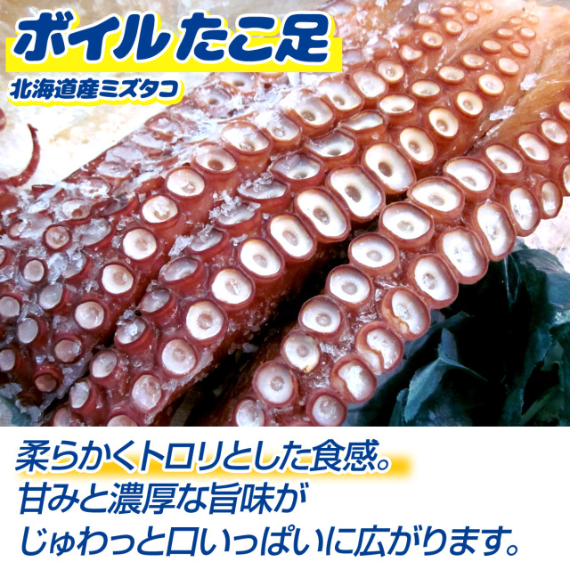 業務用】ボイルタコ足 (小) 10kg ｜1kg￥2800