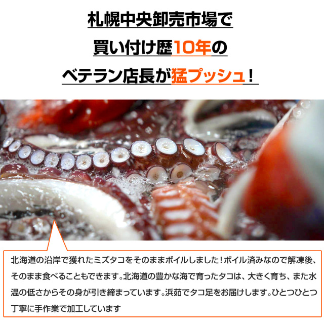 業務用】傷物 ボイルタコ足 10kg ｜ 1kg￥2,160