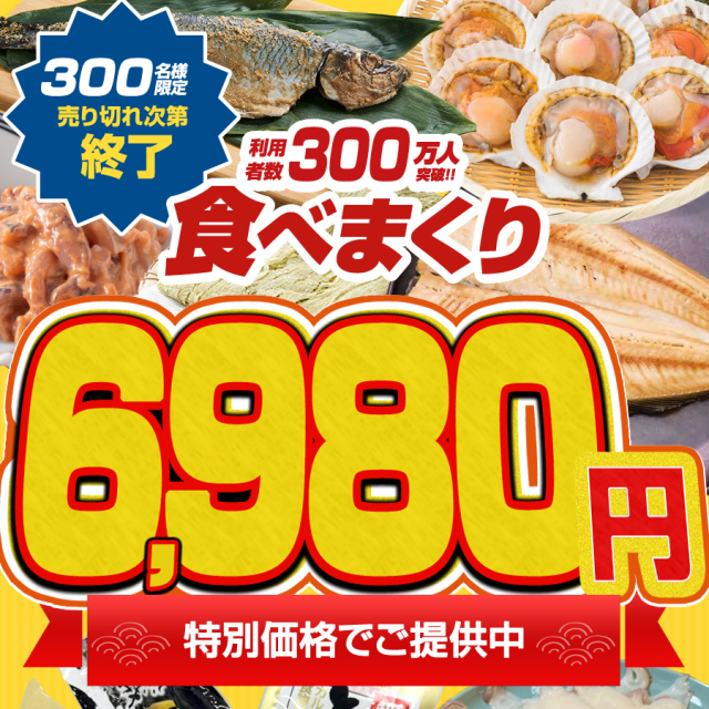 【定期お届け便】ウオスのお魚ボックス