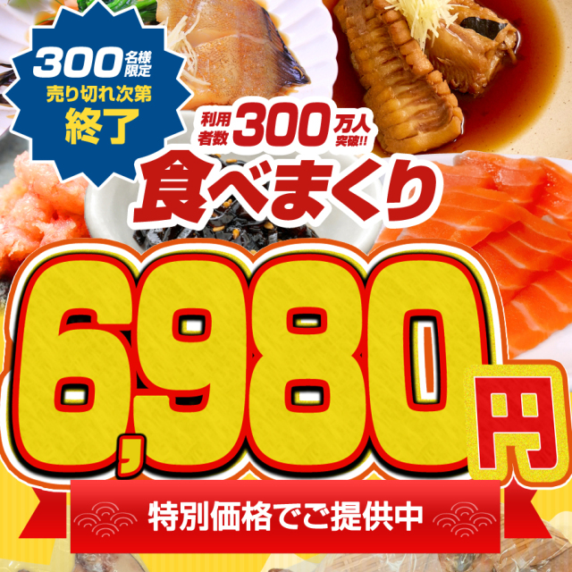 【定期お届け便】ウオスのお魚ボックス