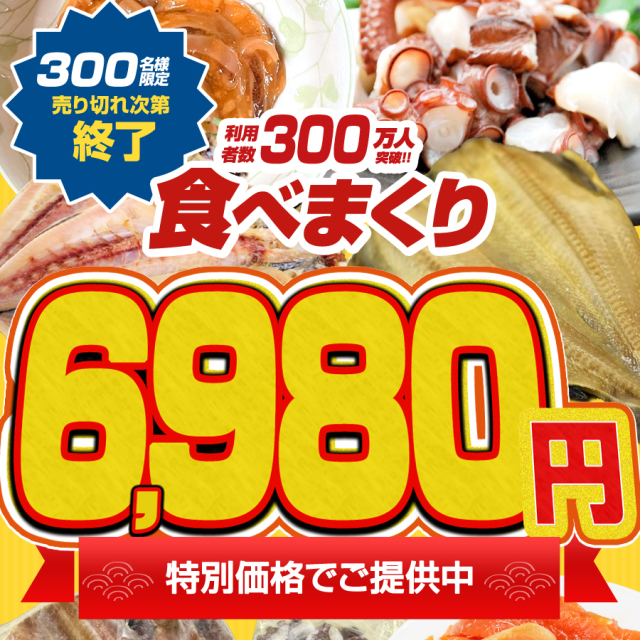 【定期お届け便】ウオスのお魚ボックス