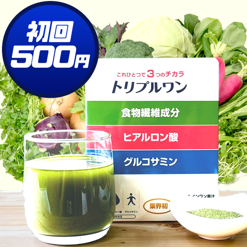 【初回500円】トリプルワン 青汁畑 1箱(30包入）営業