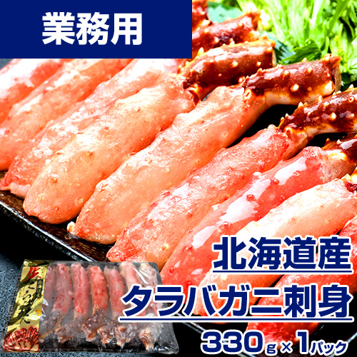 【業務用】カニ爪フライ　8パック(6個×8)