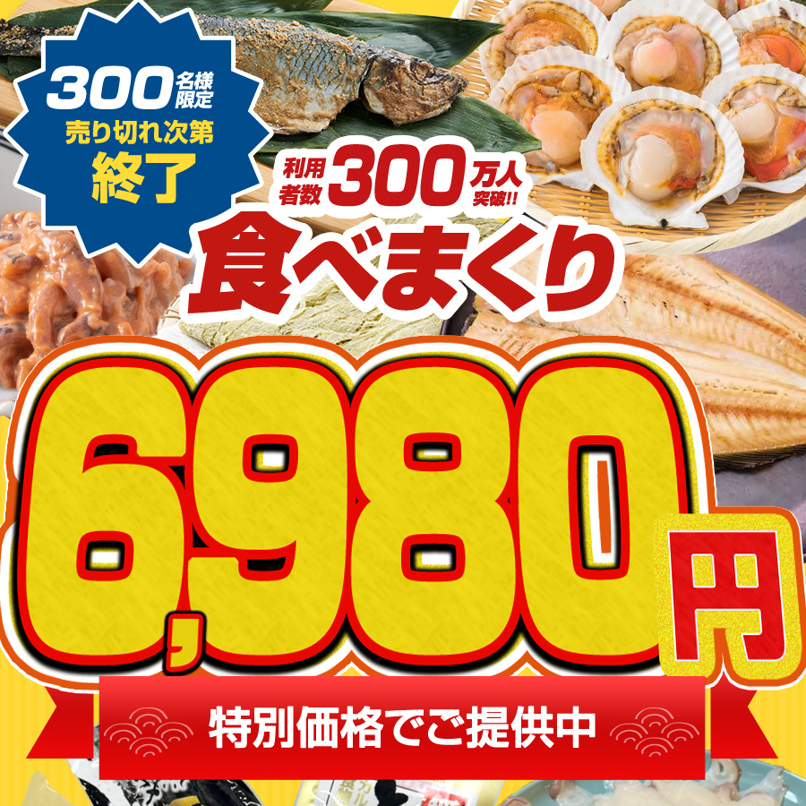 【定期お届け便】ウオスのお魚ボックス