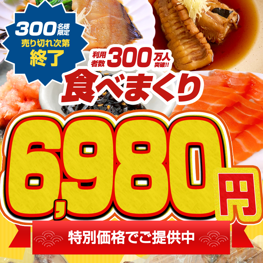 【定期お届け便】ウオスのお魚ボックス