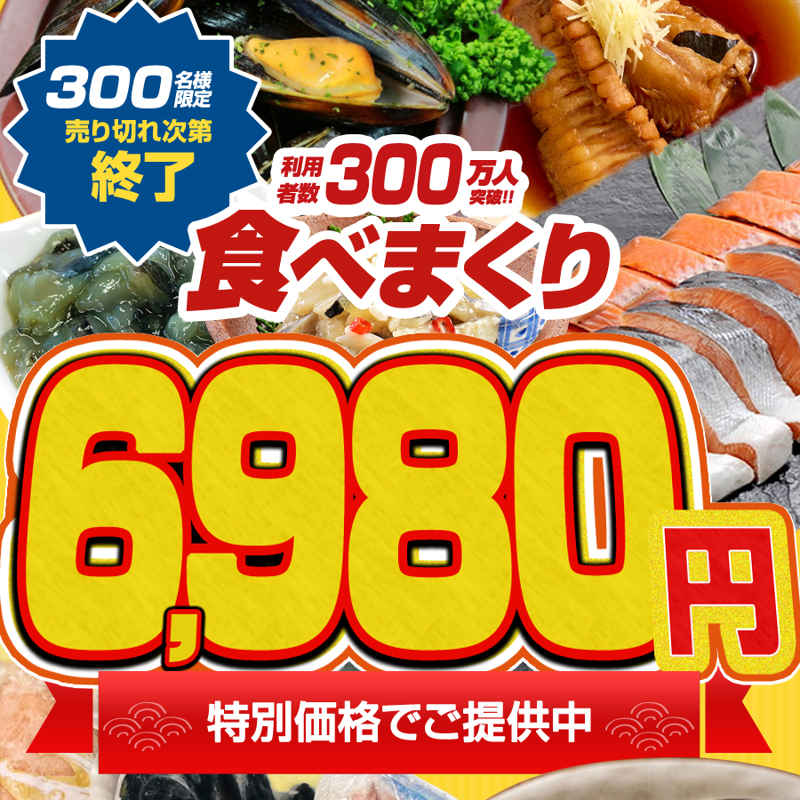 【定期お届け便】ウオスのお魚ボックス