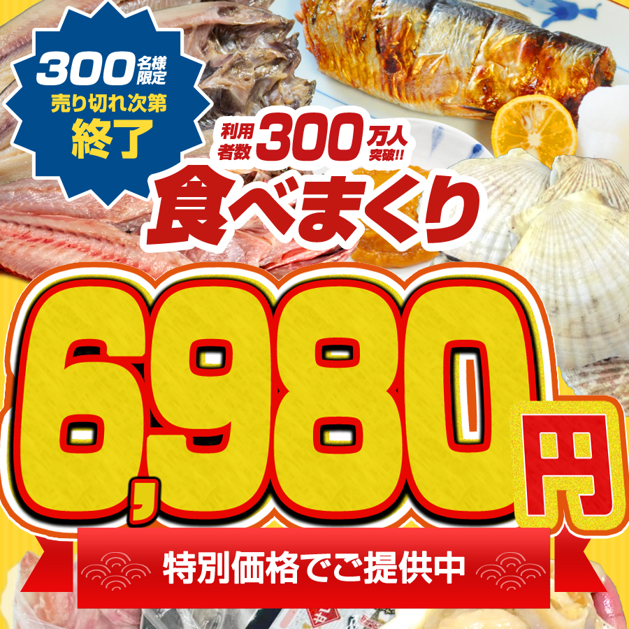 【定期お届け便】ウオスのお魚ボックス