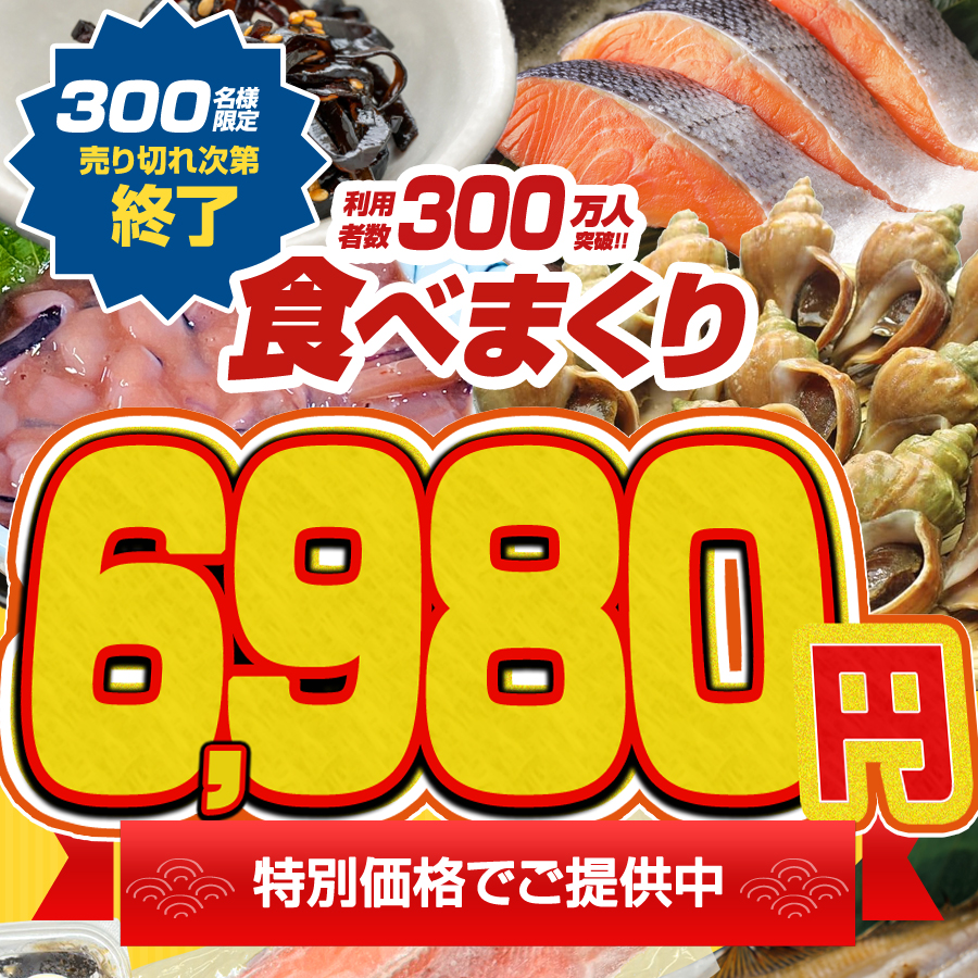 【定期お届け便】ウオスのお魚ボックス