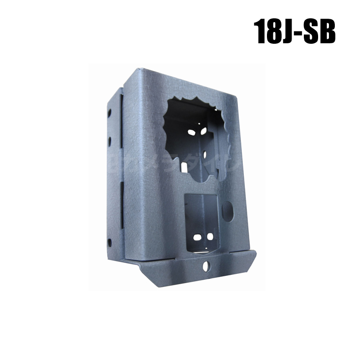 【18J-SB】 18J用セキュリティボックス（代引不可・返品不可）