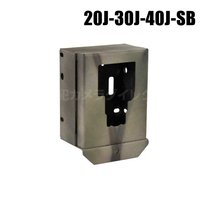 【20J-30J-40J-SB】 20J/30J/40J-T用セキュリティボックス（代引不可・返品不可）