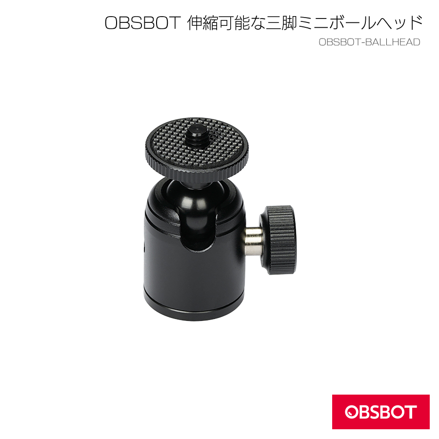 OBSBOT-BALLHEAD