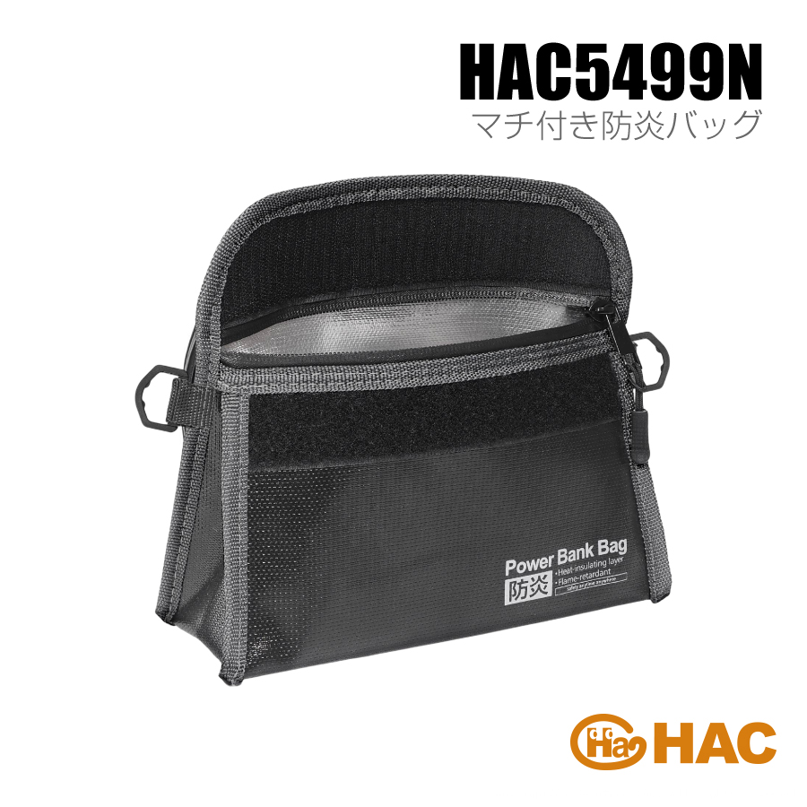 マチ付き防炎バッグ