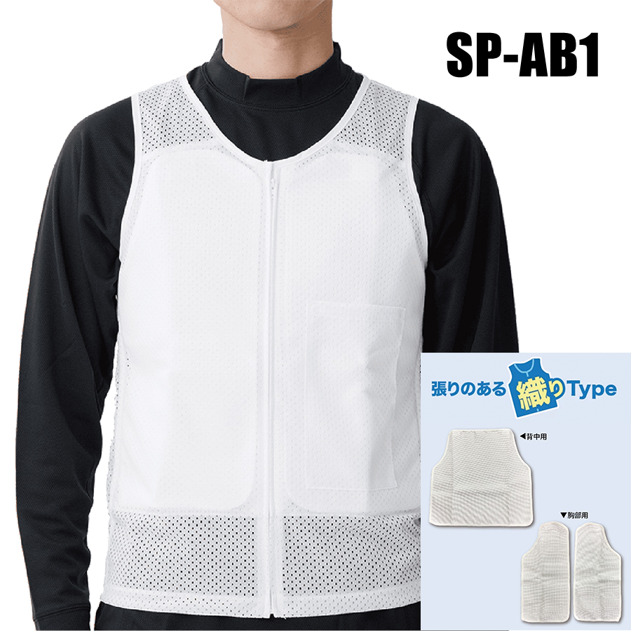 サクセスプランニング セーフティーインナーベスト 張りのある 織りタイプ 護身用 防刃 耐刃 正規品 SP-AB1