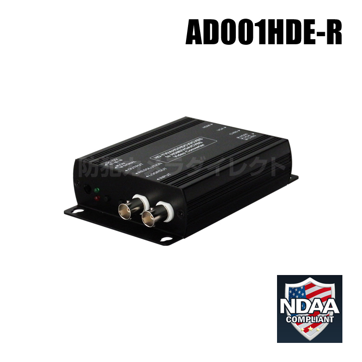 AD001HDE-R】映像信号変換器（AHD/CVI/TVI → HDMI/VGA/CVBS）コンバータ
