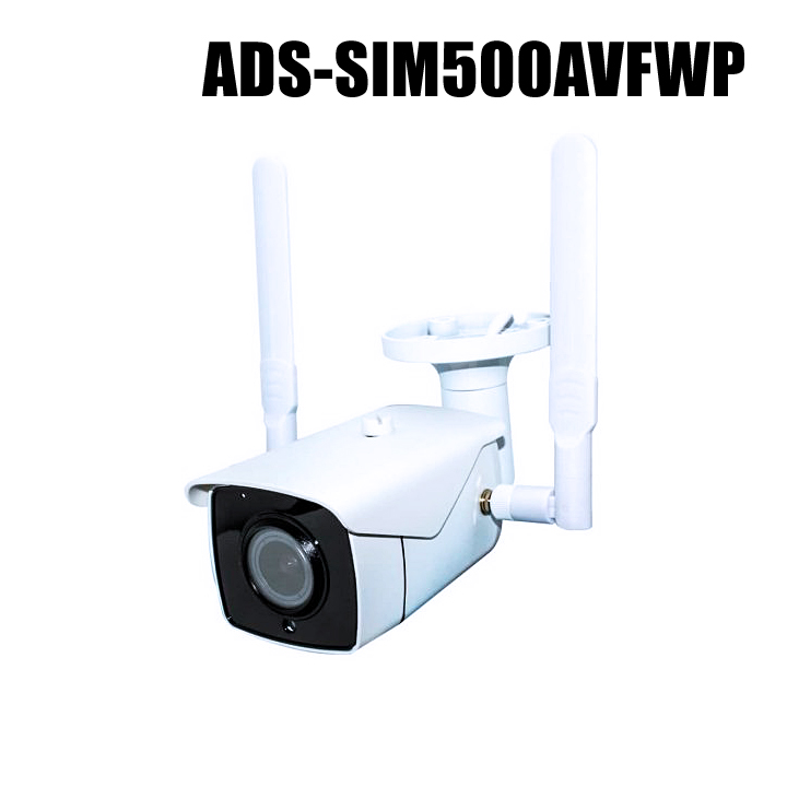 【ADS-SIM500AVFWP】5MP SIMカード通信 SD録画対応 電動ズームレンズ 赤外線防雨型カメラ（返品不可・代引不可）