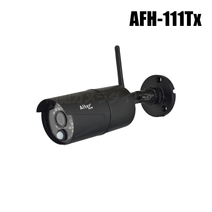 【AFH-111Tx】キャロットシステムズ製 AFH-101用増設カメラ（代引不可・返品不可）