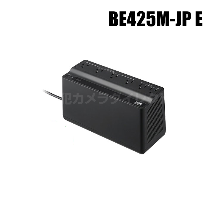 【BE425M-JP E】APC ES 425 無停電電源装置 UPS（返品不可）