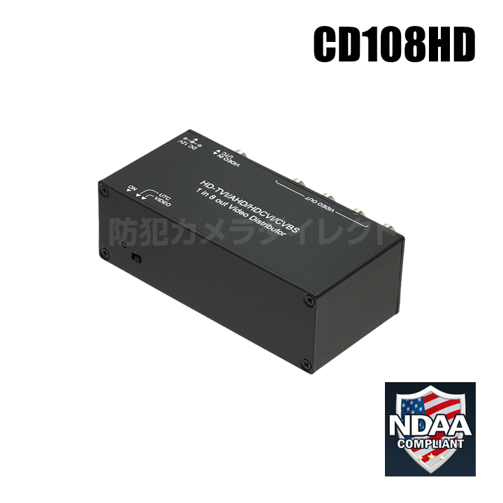 【CD108HD】UTC対応 映像8分配器（1入力）