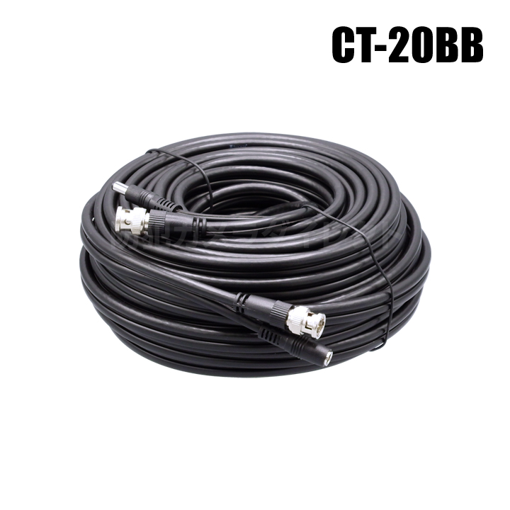 防犯カメラ ケーブル 4K対応 電源・映像ワンケーブル配線 3C-2V 【CT-20BB BNC/20m】