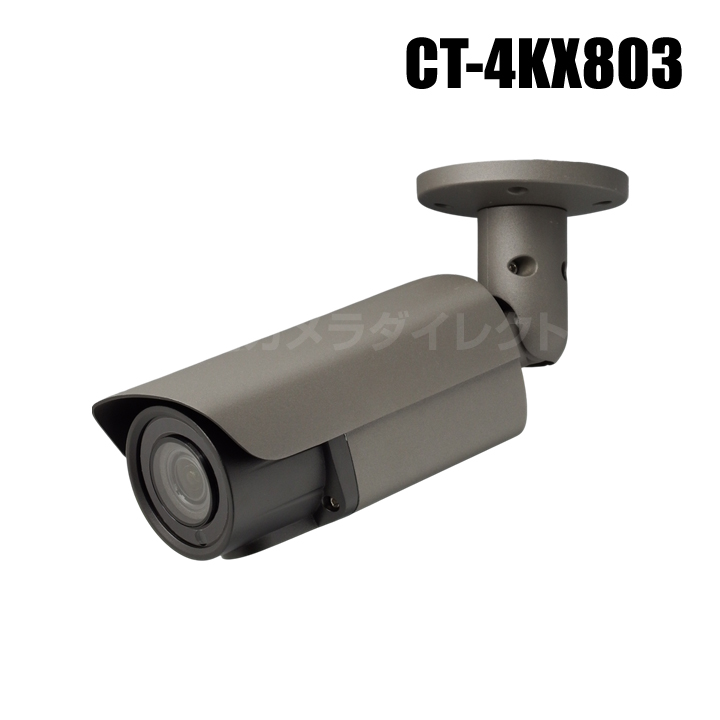 【CT-4KX803】8MP 4in1 黒色 防雨 VF バレットカメラ（AHD/TVI/CVI/CVBS 選択可）