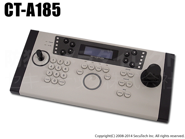 【CT-A185】PTZカメラ用・スピードドーム操作コントローラー(RS-485+ -接続)