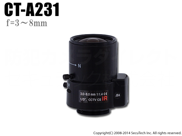 【CT-A231】防犯カメラ・監視カメラ用バリフォーカルレンズ（f=3～8mm）