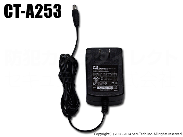 【CT-A253】スイッチング安定化電源アダプター　（DC12V/3A）