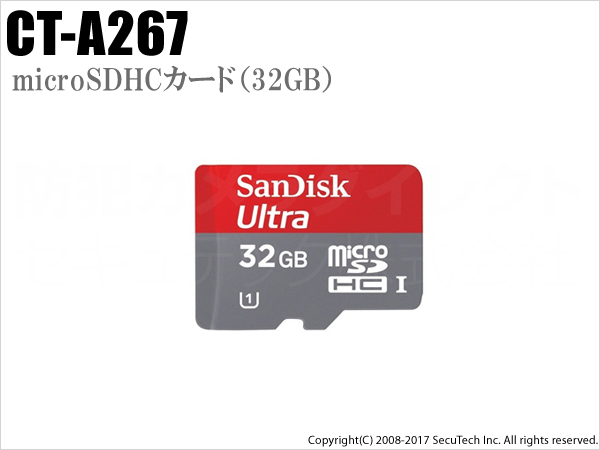【CT-A267】SanDisk microSDHCカード 32GB Class10(SDSQUNC-032G-GN6MA)